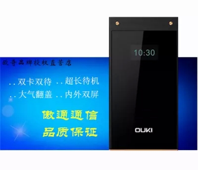 OUKI/欧奇V6 内外双屏 时尚商务手机OUKI/欧奇okv7正品包邮